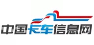 中國卡車信息網