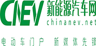 CNEV新能源汽車網
